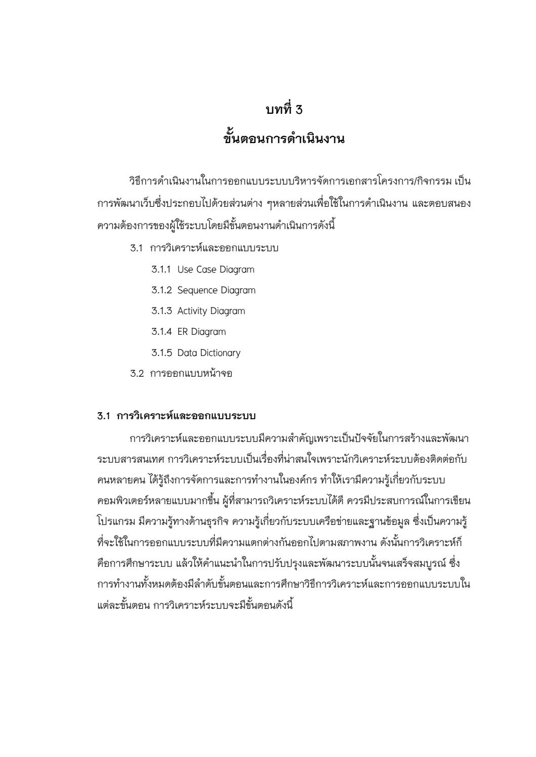 Test1Cleopatra Stratan - Issuu within 6. Er-Diagram ประกอบด้วยองค์ประกอบพื้นฐานอะไรบ้าง