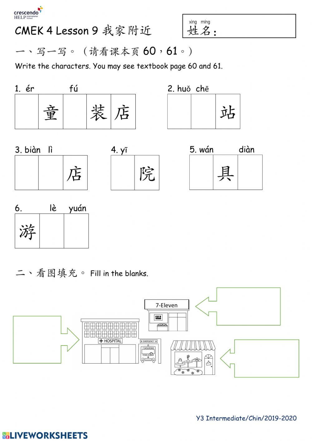 Cmek 4 Lesson 9 My Neighbourhood - Interactive Worksheet intended for Er Diagram 7 Eleven